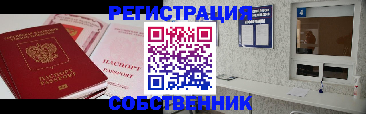 где прописаться в Печоре