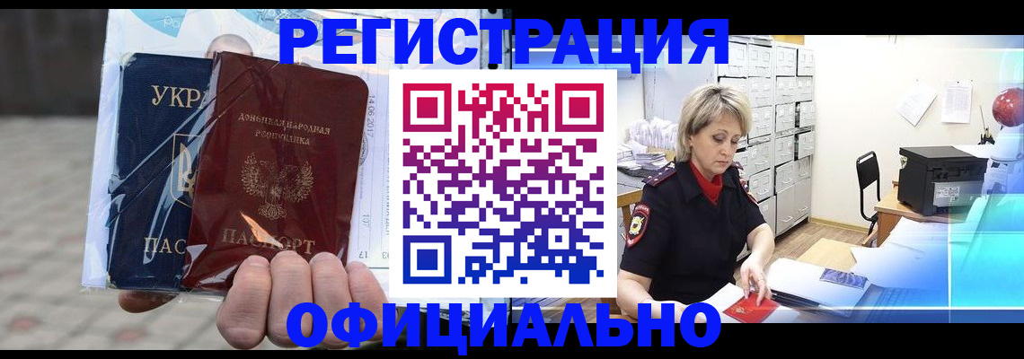 где прописаться в Печоре