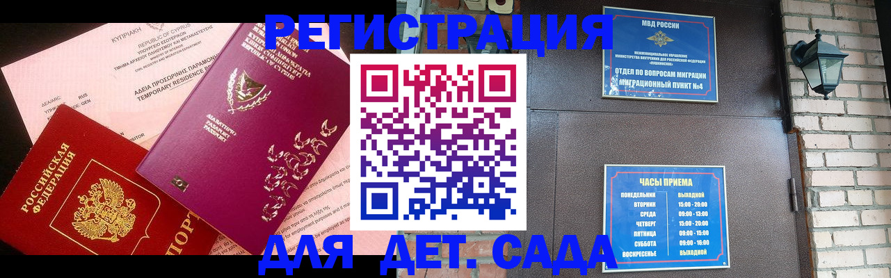 купить прописку в Печоре