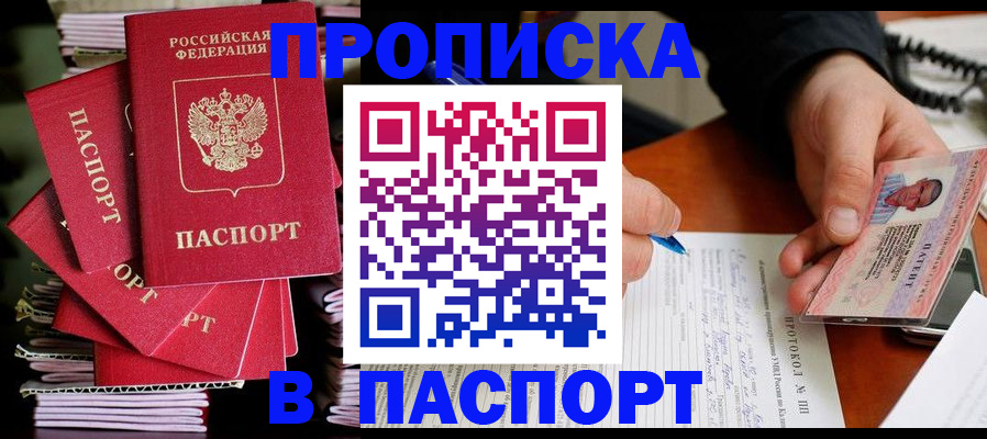 временная регистрация гарантия в Печоре
