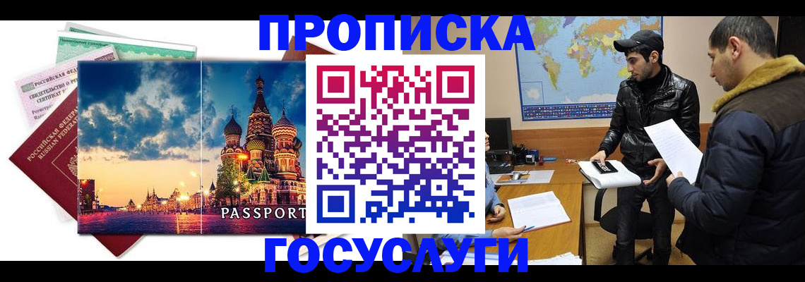 временная регистрация надежно в Печоре