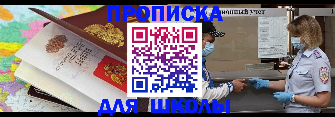 прописка для работы в Печоре
