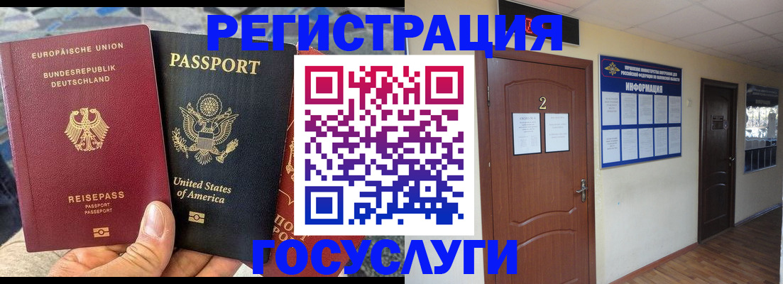 временная регистрация купить в Печоре