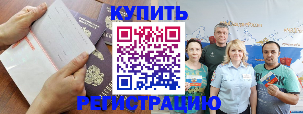 миграционный учет в Печоре